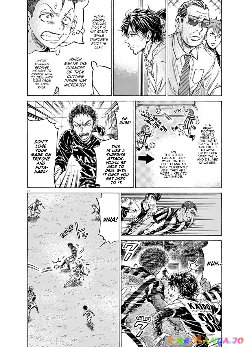 Ao Ashi, Chapter 191 image 12